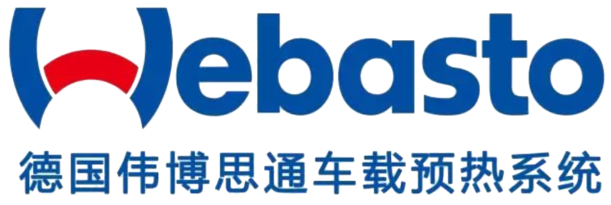 Webasto（伟博思通）